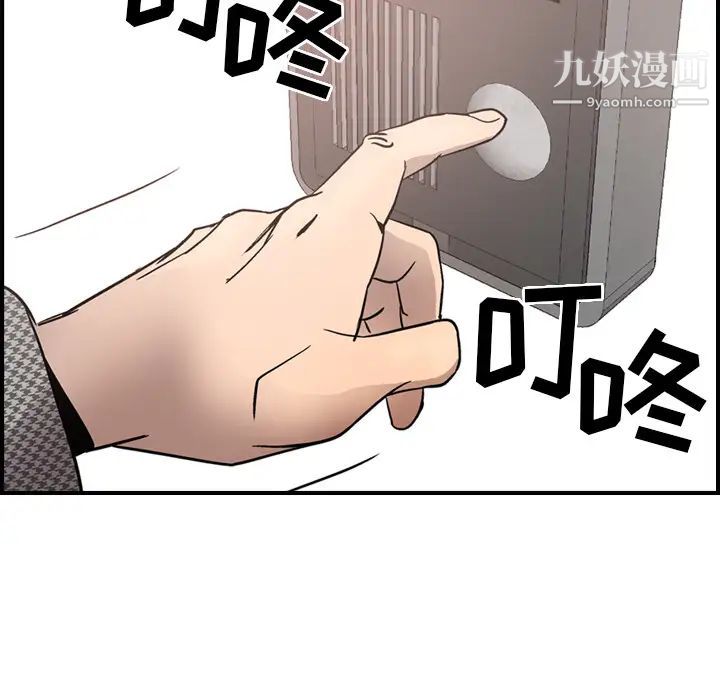 经纪人第5话