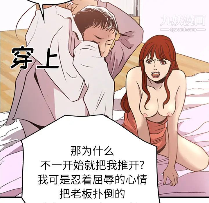 经纪人第5话