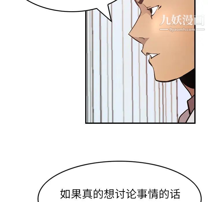 经纪人第5话