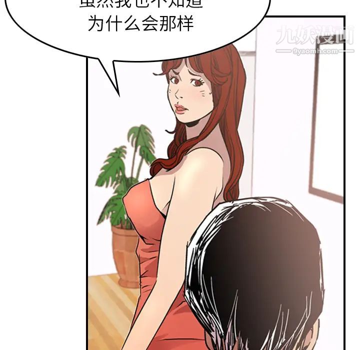 经纪人第5话