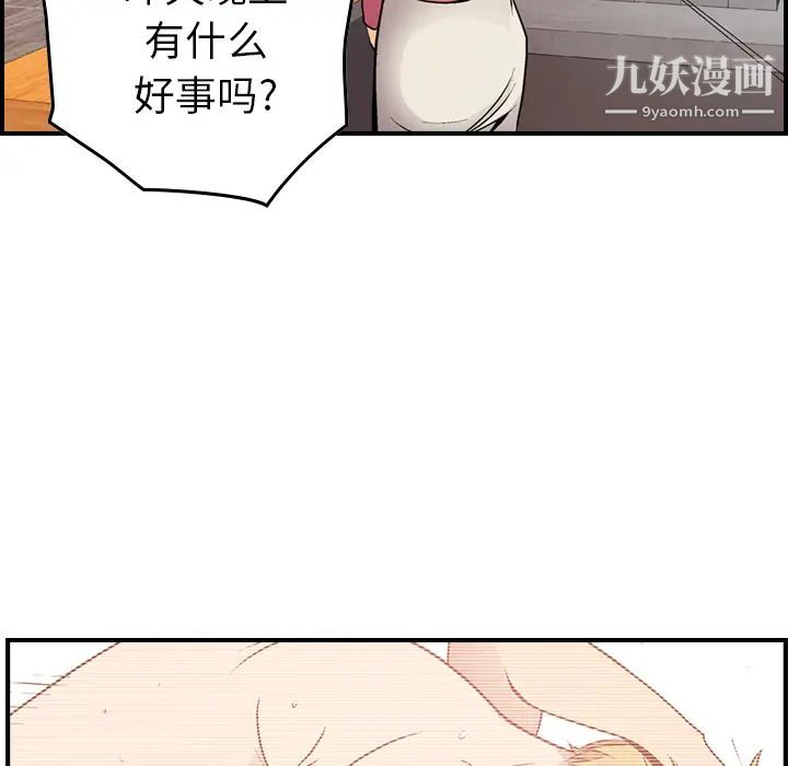 经纪人第5话
