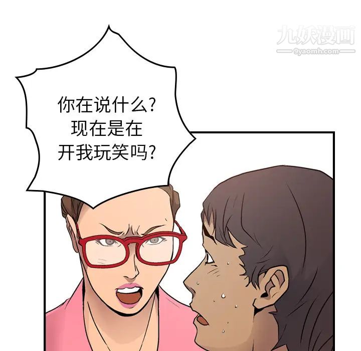 经纪人第5话
