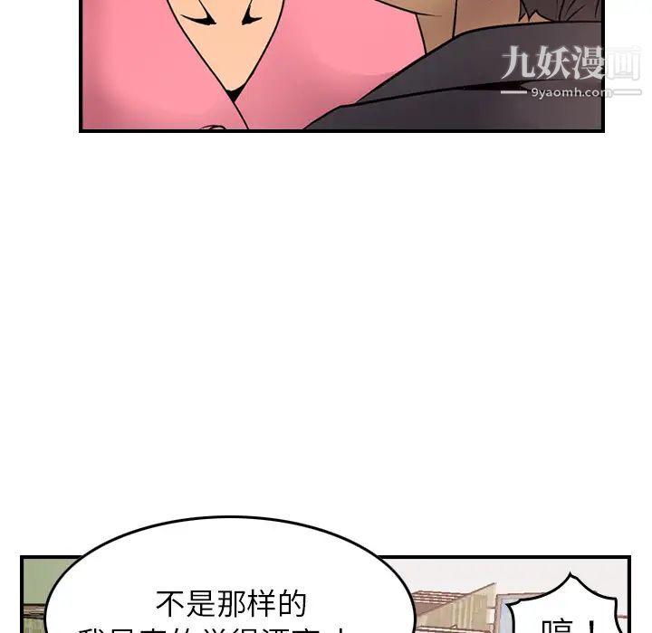 经纪人第5话