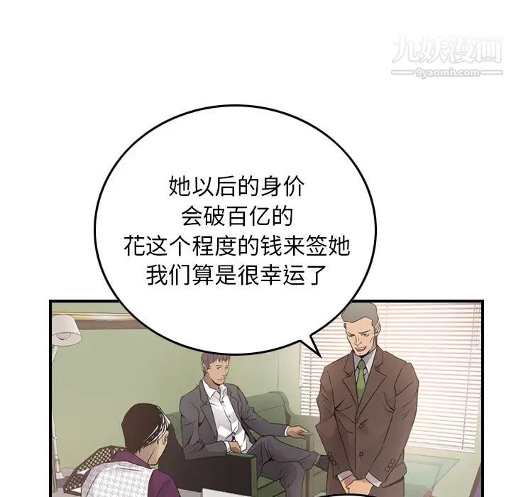 经纪人第5话