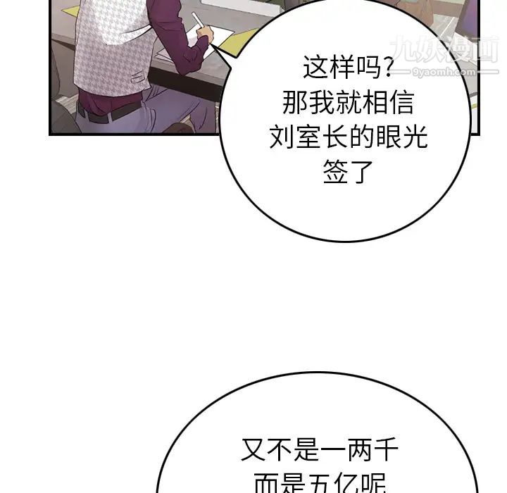 经纪人第5话