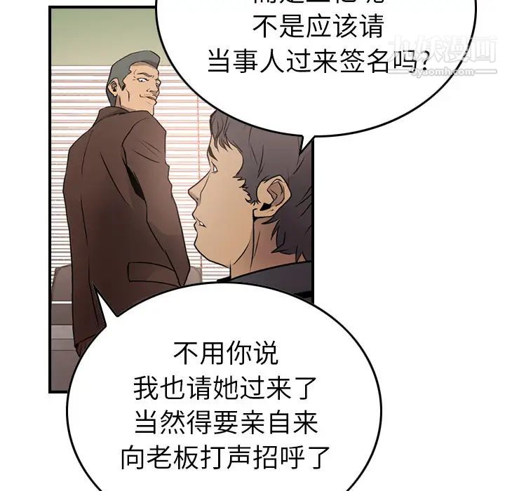 经纪人第5话
