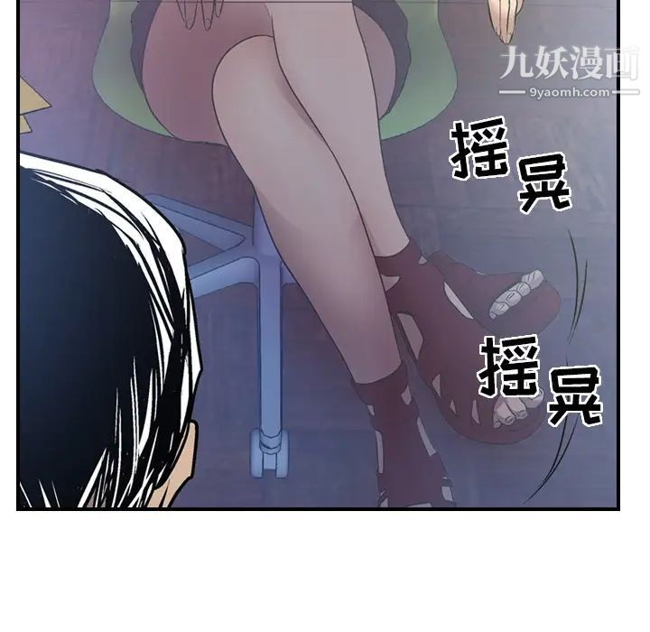 经纪人第5话