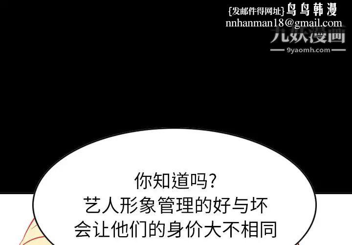 经纪人第8话