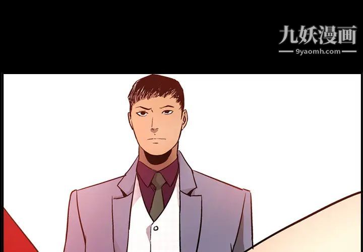 经纪人第8话