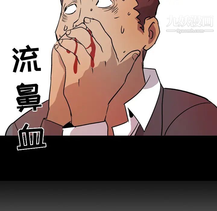 经纪人第8话
