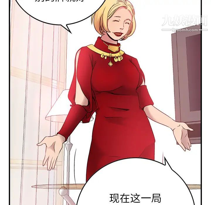 经纪人第8话