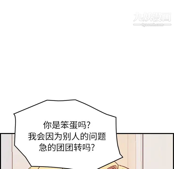 经纪人第8话