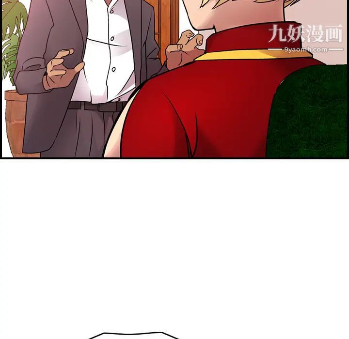 经纪人第8话
