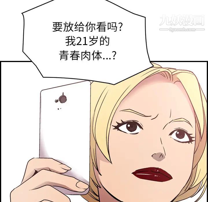 经纪人第8话