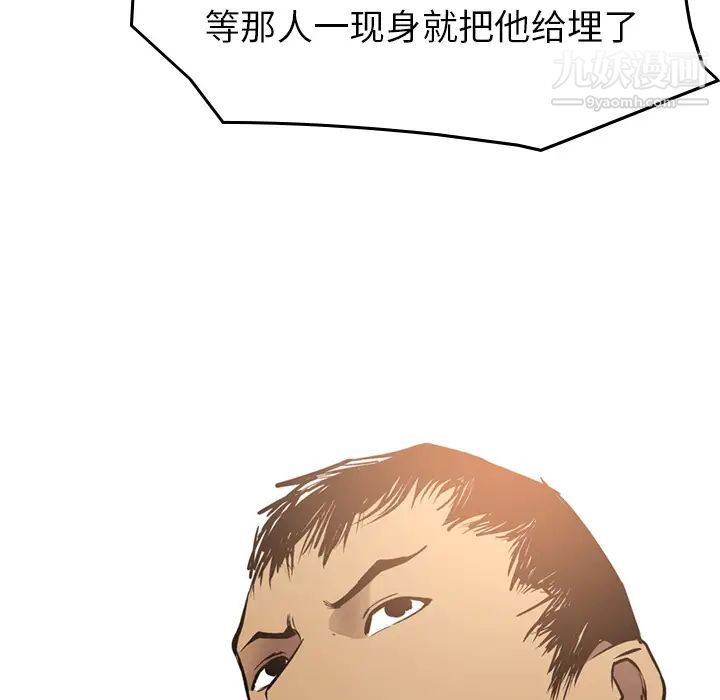 经纪人第8话