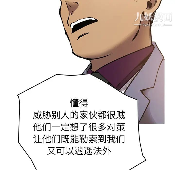 经纪人第8话
