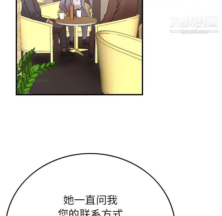 经纪人第8话
