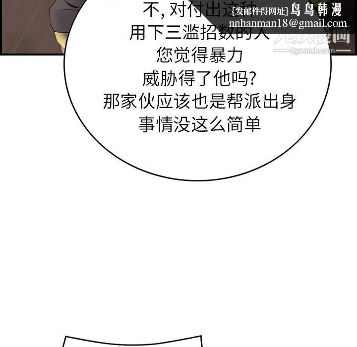 经纪人第8话