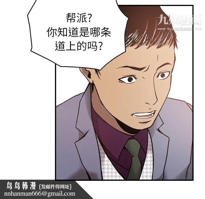经纪人第8话