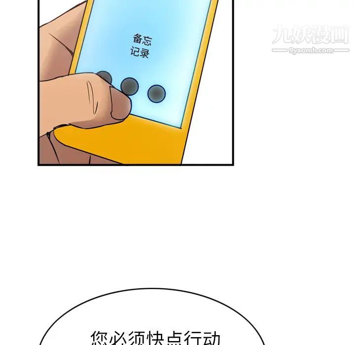 经纪人第8话