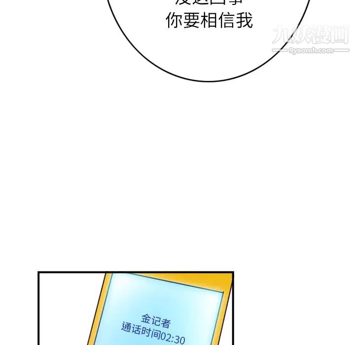 经纪人第8话