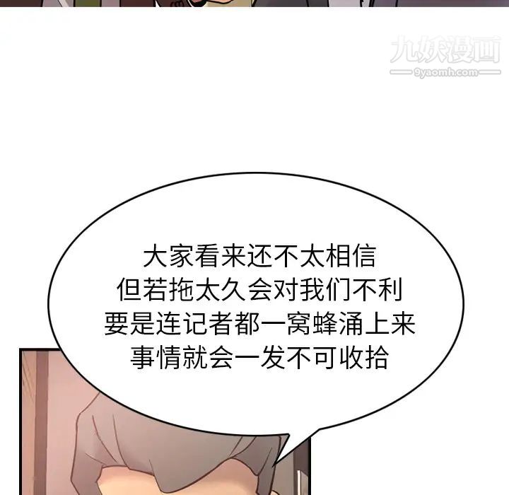 经纪人第8话