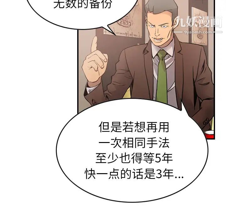 经纪人第8话
