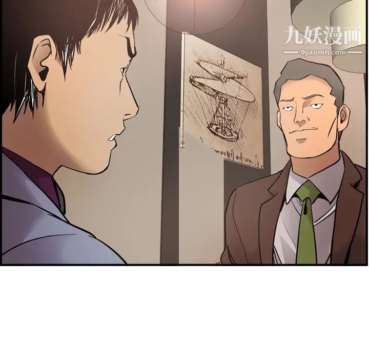 经纪人第8话