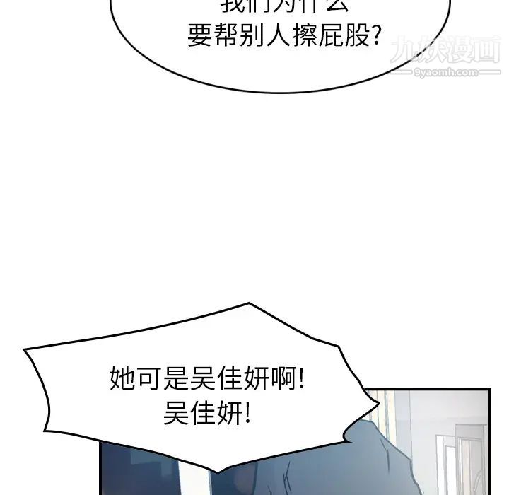经纪人第8话