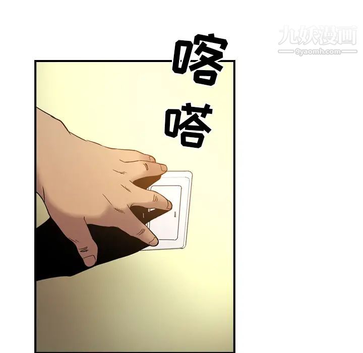 经纪人第8话