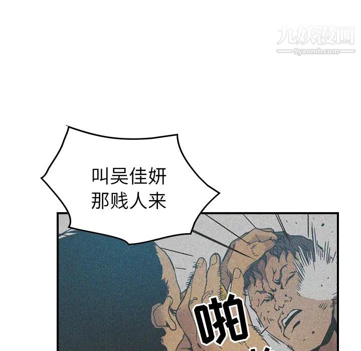 经纪人第10话