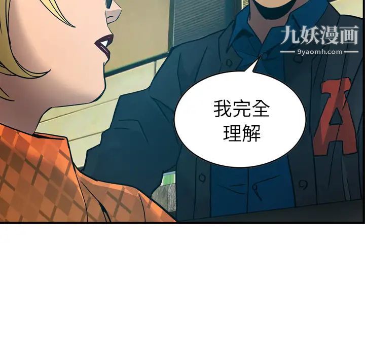 经纪人第10话