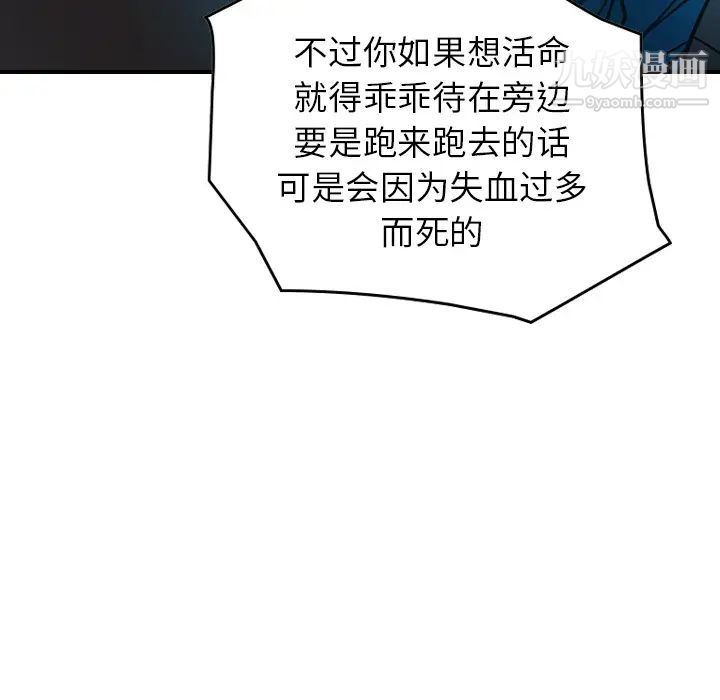 经纪人第13话