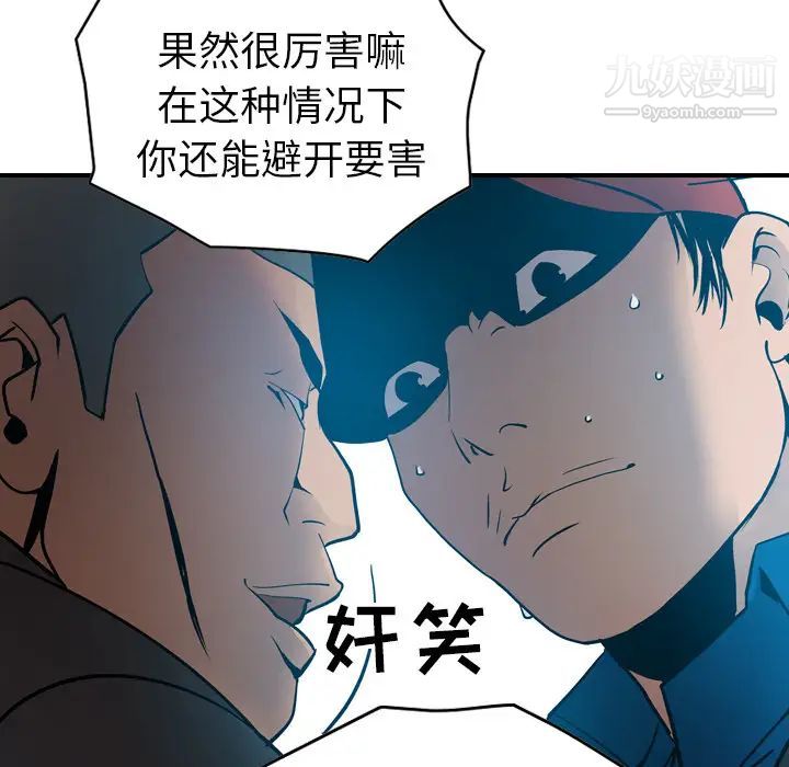 经纪人第13话