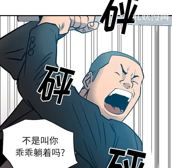 经纪人第13话