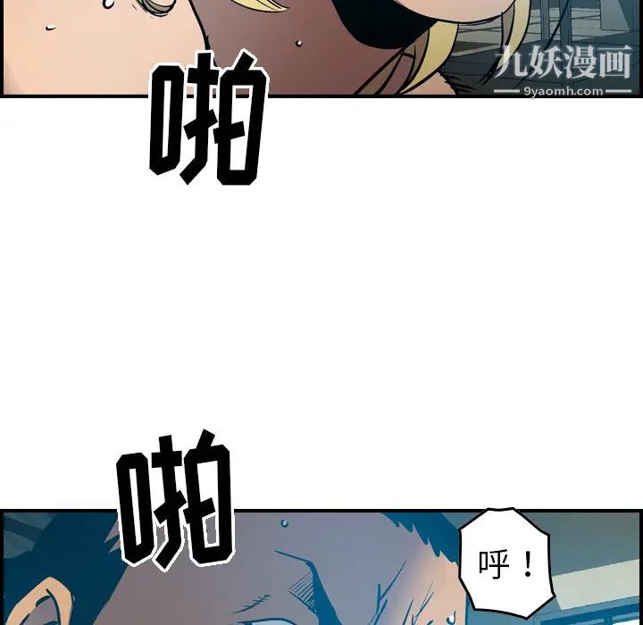 经纪人第13话