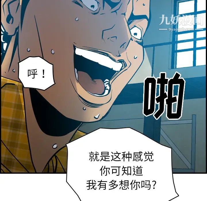经纪人第13话