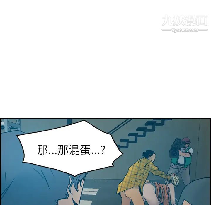 经纪人第13话