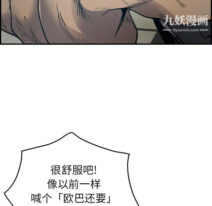 经纪人第13话