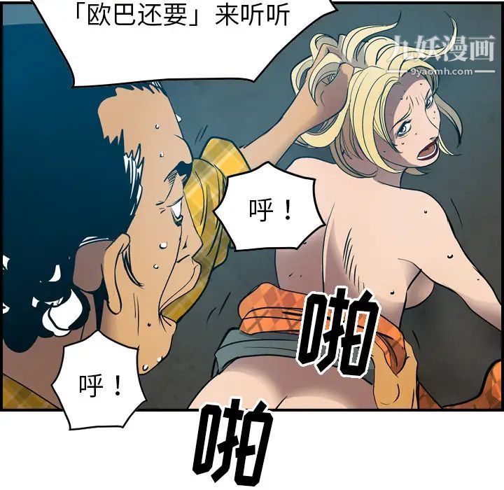 经纪人第13话