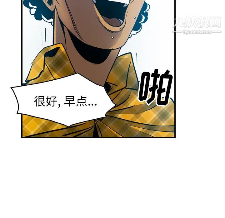 经纪人第13话