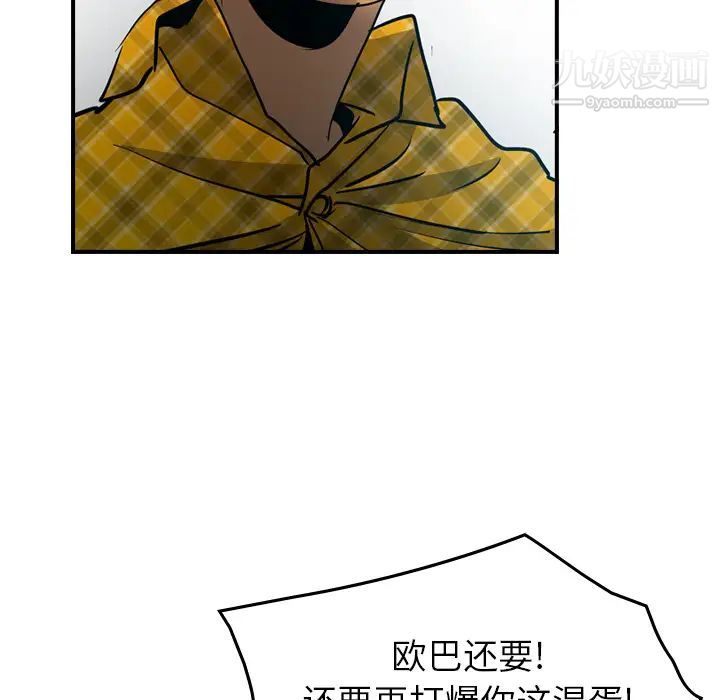 经纪人第13话
