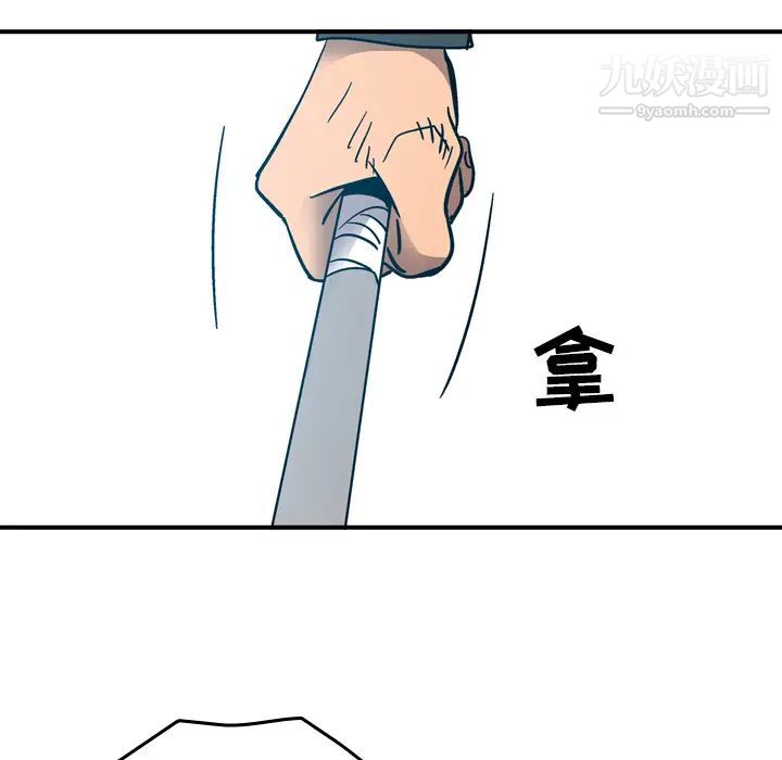 经纪人第13话