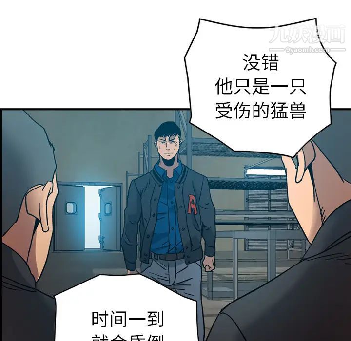 经纪人第13话