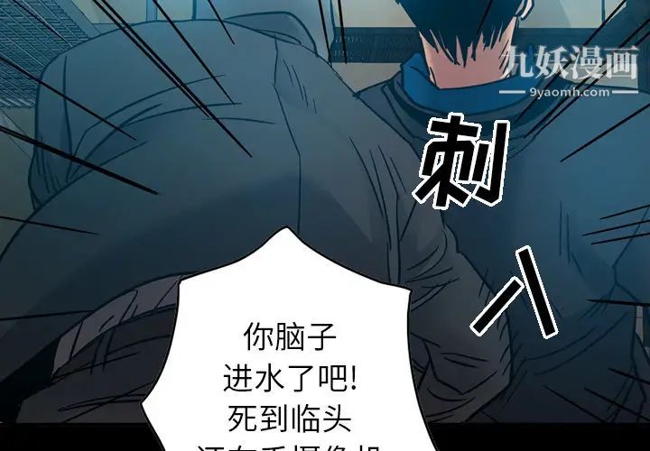 经纪人第14话