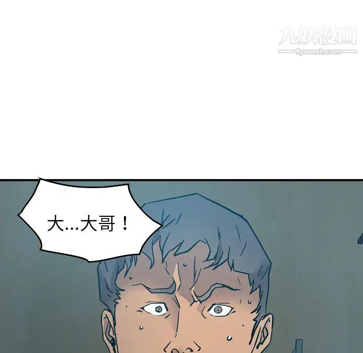 经纪人第14话