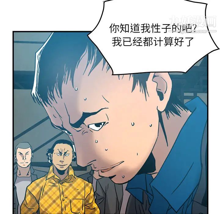 经纪人第14话