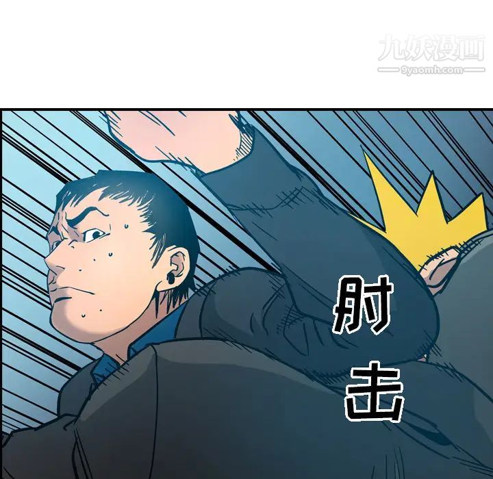经纪人第14话