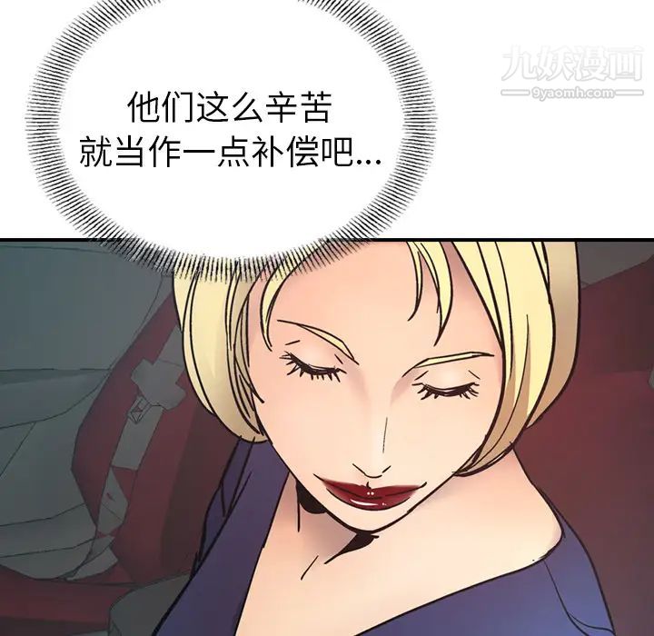 经纪人第14话
