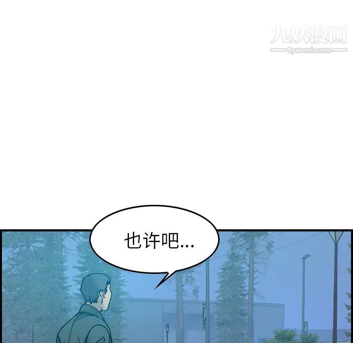 经纪人第14话